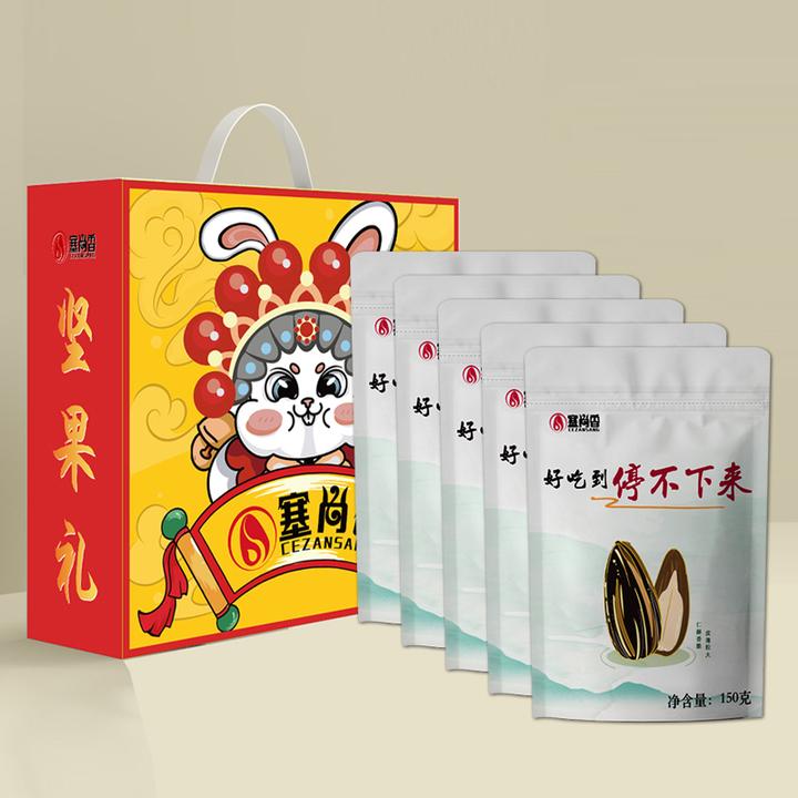 塞尚香右玉原味瓜子葵花籽炒货休闲零食150g*5袋装礼盒装葵花籽