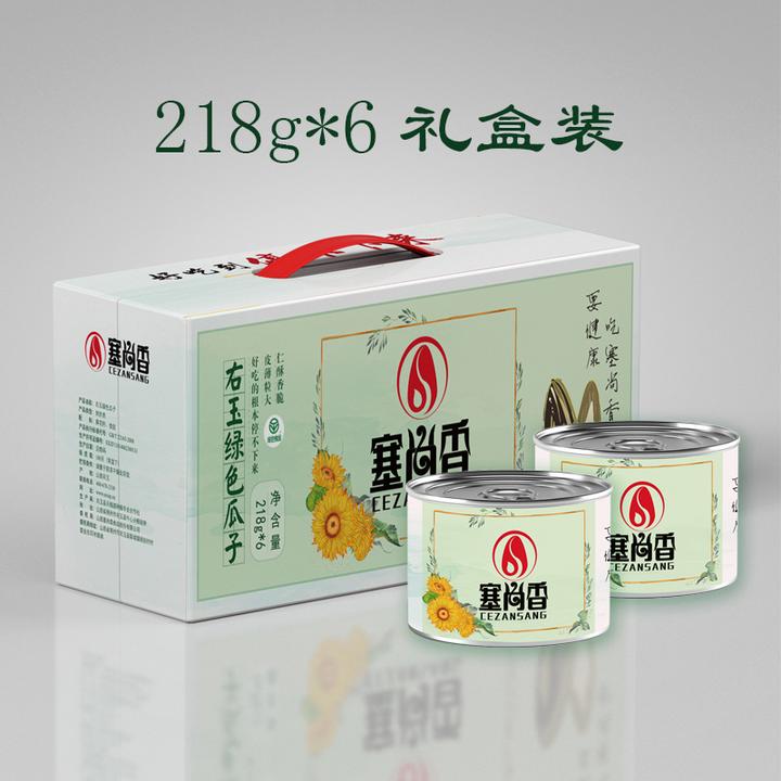 塞尚香右玉原味瓜子葵花籽炒货休闲零食坚果218g*6 罐装盒装手工