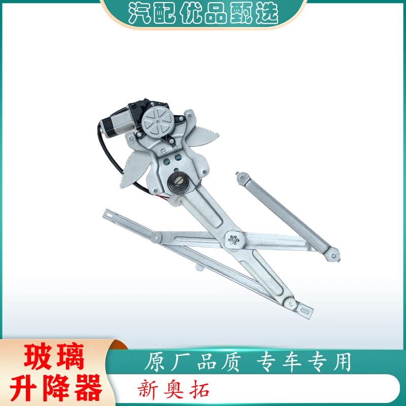 长安铃木新奥拓升降器总成电动车窗马达左前门电机配件