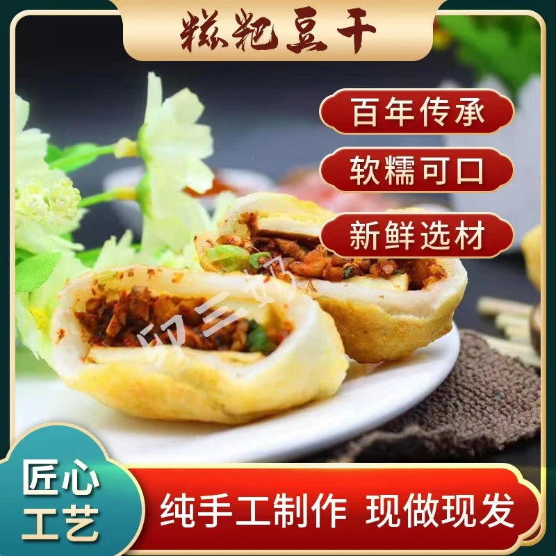 贵州特色美食大方糍粑包豆腐麻辣香糯美味