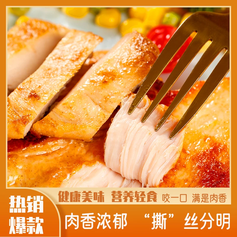 小能豆大大大香煎整切鸡排135g低脂肪高蛋白营养轻食餐10袋装