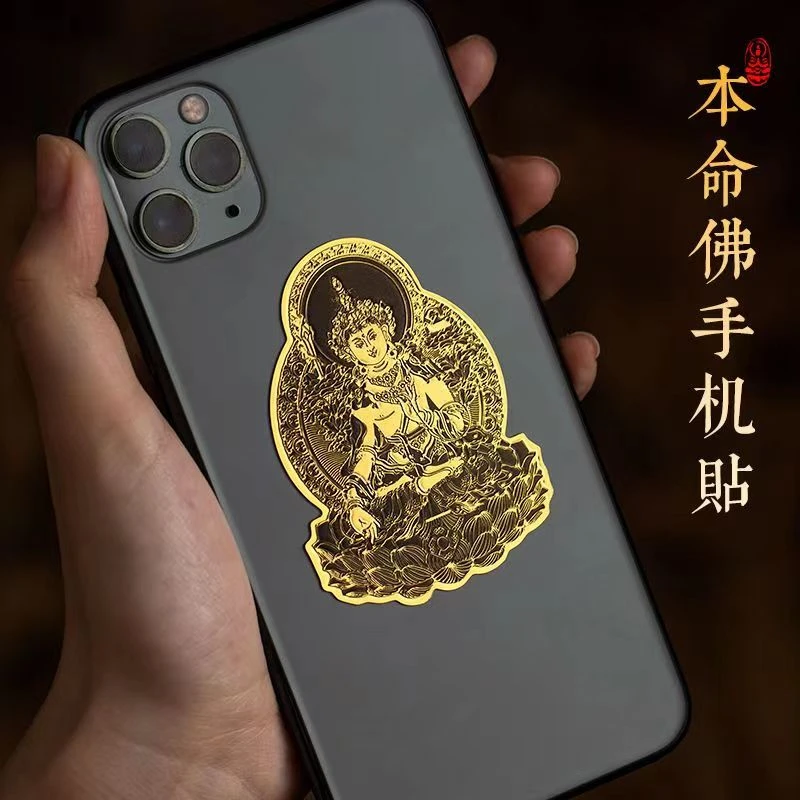 十二生肖八大守护生肖手机创意贴纸手机贴3d立体贴 冰箱贴门贴