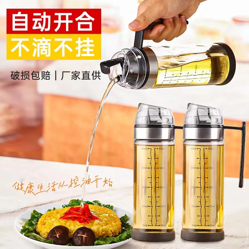 【买一送一】高质量新款家用自动开合油壶不挂油防漏壶大容量控油