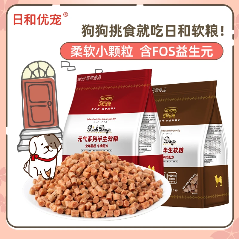 日和优宠软粮老年犬粮鸡肉牛肉味泰迪中小型犬主粮营养健康易消化