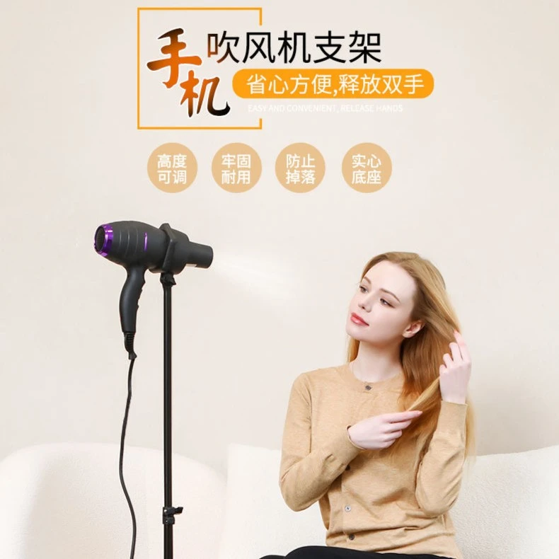 电吹风筒手机固定宠物立式升级吹风机懒人支架落地吹风机支架适用