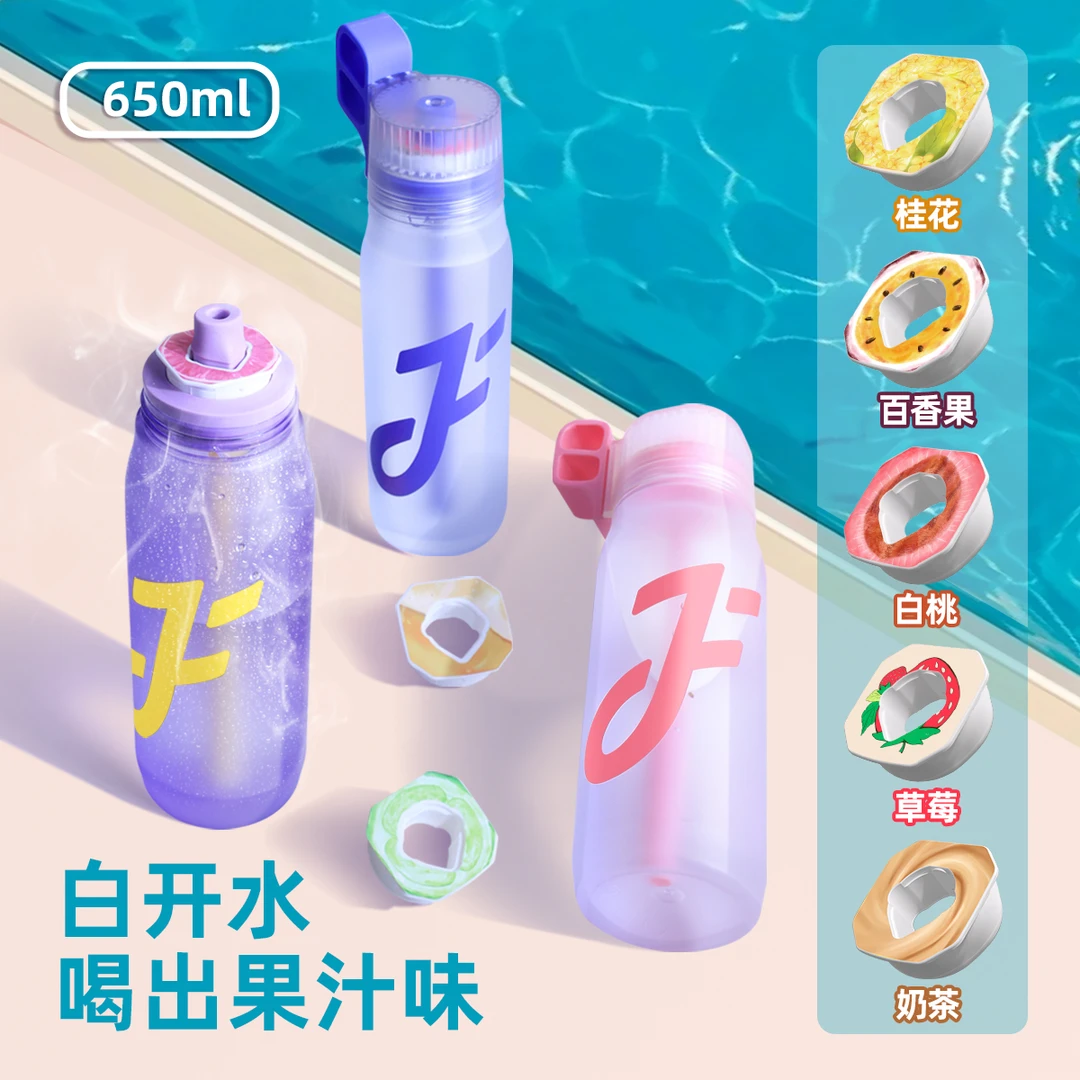 【新款JOYFIT】大容量吨吨杯便携高颜值健身水壶吸管杯玩味环气味杯