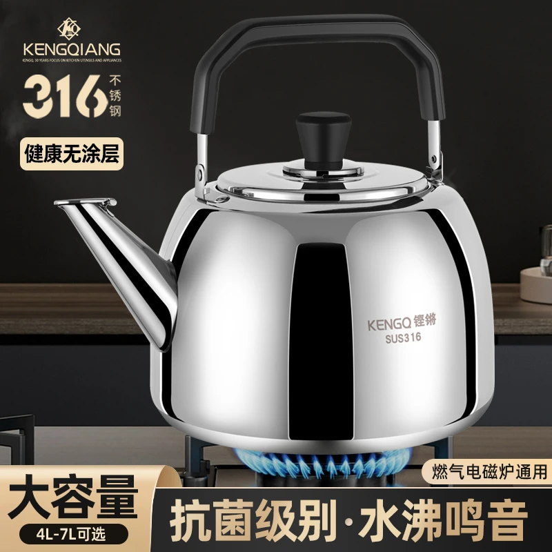 铿锵316不锈钢防干烧水壶加厚鸣笛大容量家用水壶明火电磁炉通用