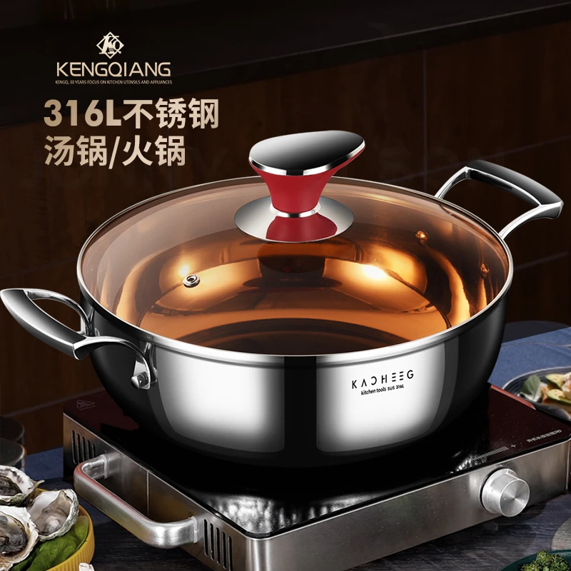 铿锵316不锈钢汤锅家用电磁炉专用双耳不粘锅燃气煮汤锅加厚火锅