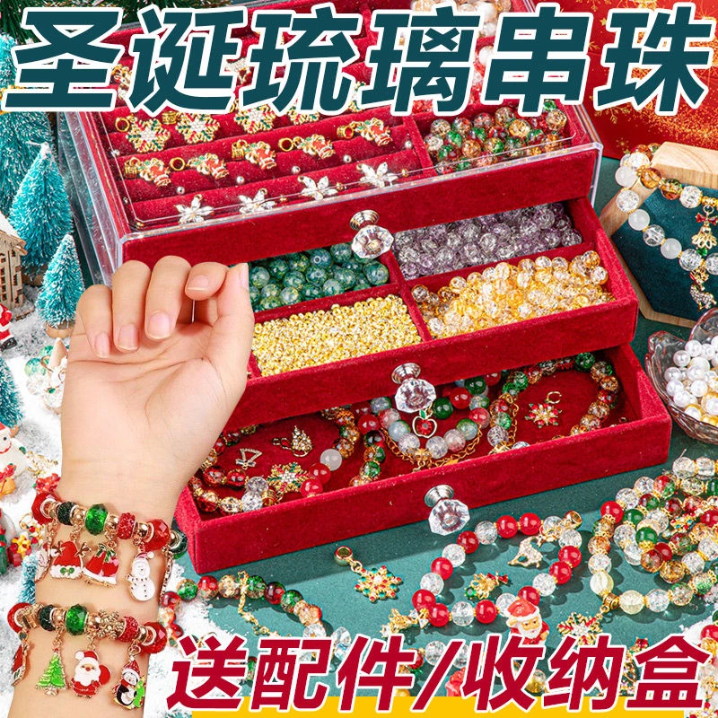 新疆包邮【圣诞】DIY手工串珠撞色冰裂琉璃珠项链手链耳饰配饰儿