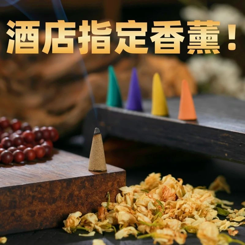 新疆包邮天然檀香薰沉香塔香艾草驱蚊香家用房间持久熏香厕所除臭