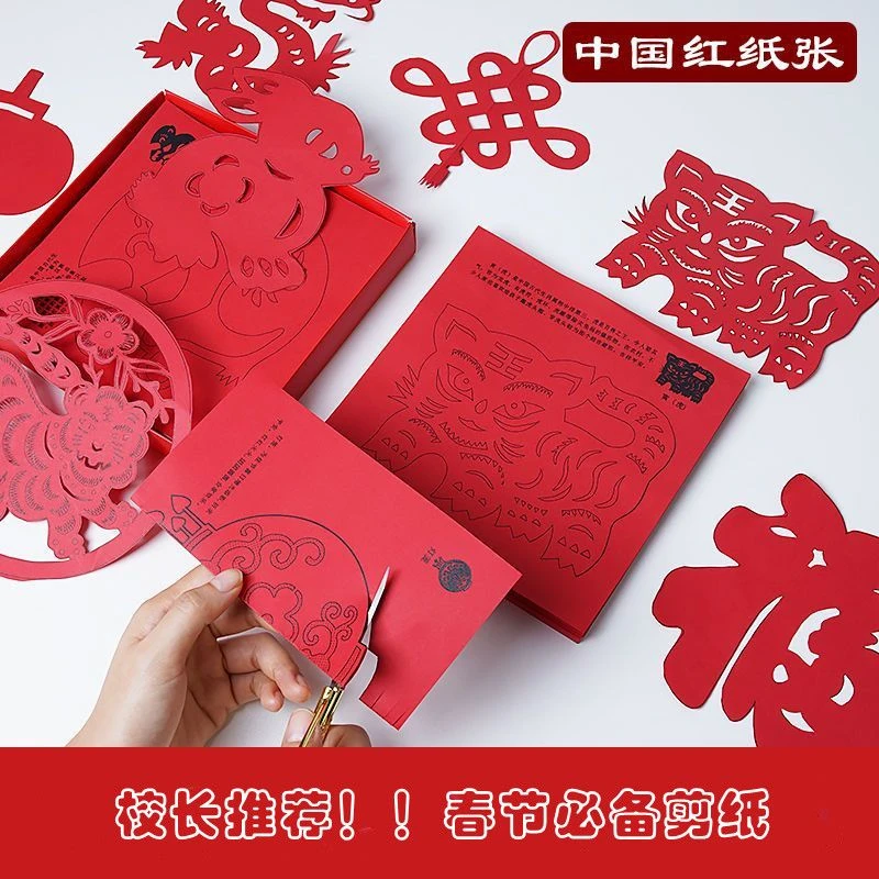 新疆包邮2024龙年新年剪纸diy半成品儿童手工diy传统民俗中国风底