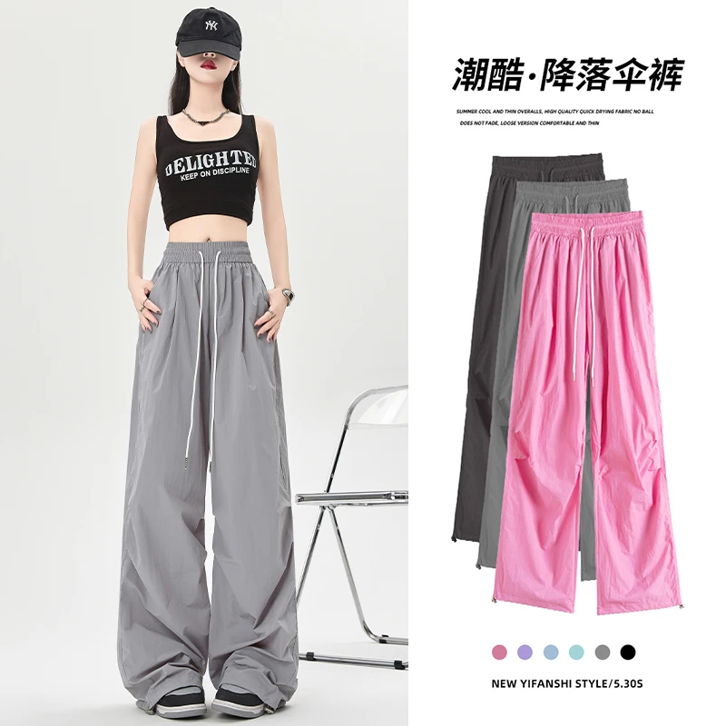 多巴胺降落伞裤女夏薄高街宽松显瘦百搭速干透气阔腿裤灰色工装裤
