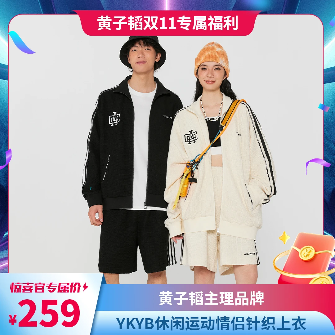 [达人专属]黄子韬综艺同款休闲运动外套情侣针织上衣Y41NWY032