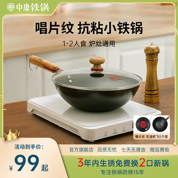 小型铁锅煮锅宿舍无涂层平底泡面炒锅一人电磁炉炒菜辅食锅具