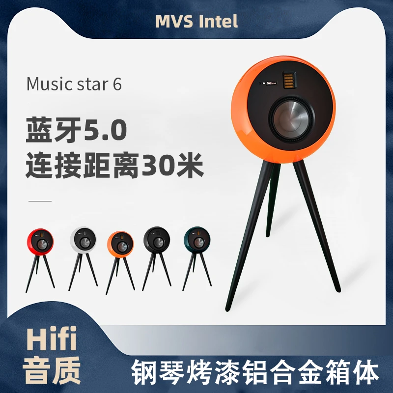 第7代音乐星球蓝牙音响无线HIFI音箱落地客厅