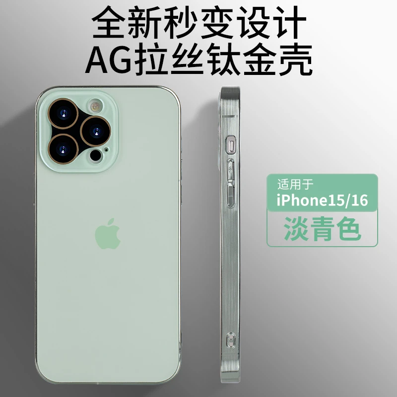 秒变16苹果15/14/13/12原色iphone14promax手机壳磨砂全包钛金