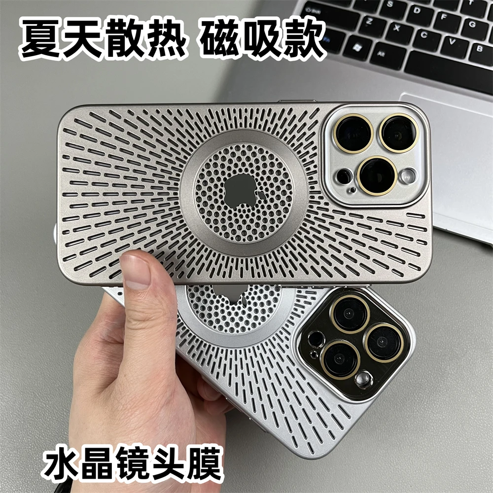 新款磁吸散热苹果15promax手机壳iPhone14pro/13/12夏天款保护套
