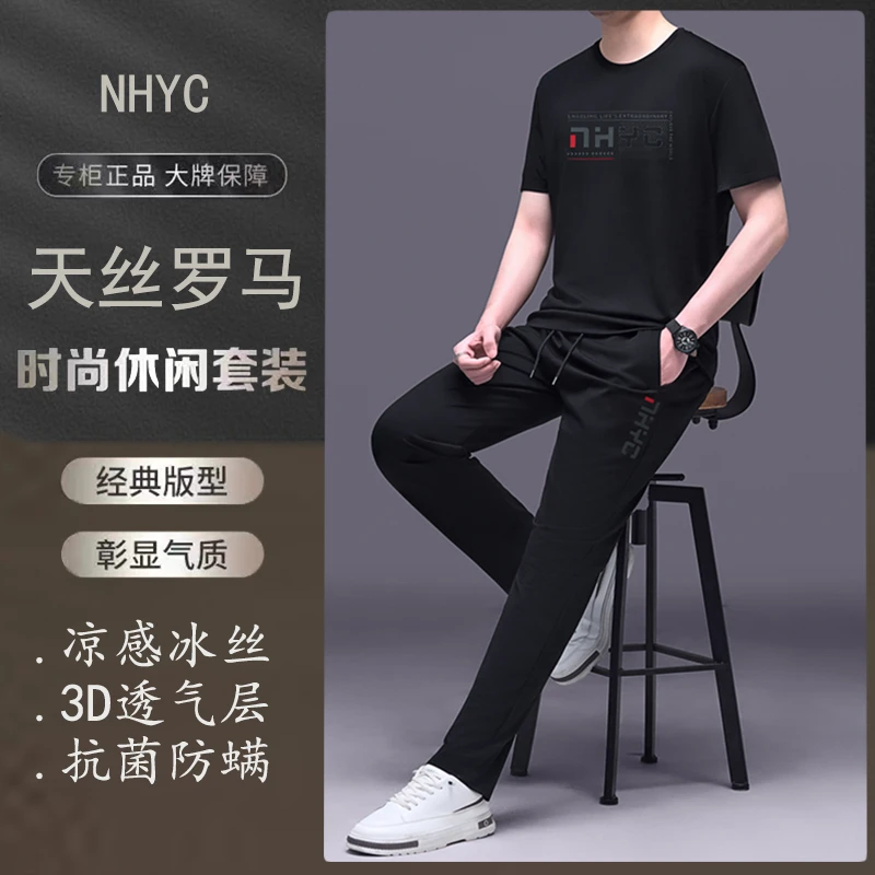 【清凉】2025夏季新款薄款男士套装短袖T恤运动休闲休闲套装男装