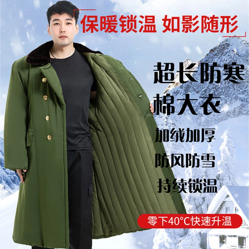 棉大衣男冬季长款防寒加厚东北棉袄冷库防寒中长款劳保绿色军大衣