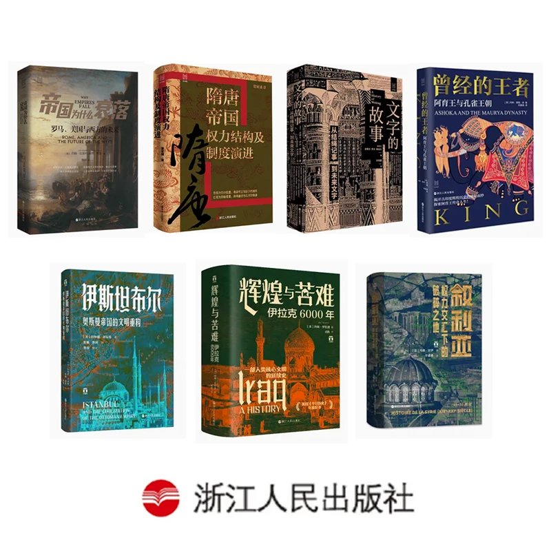 2024上半年好望角3册经纬度+4册新书 新华书店正版