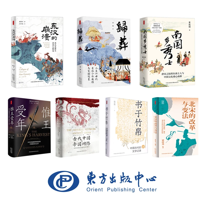 时刻人文7册热门套装（不含龙于狮的对话）