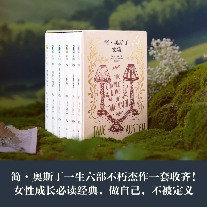 简·奥斯丁文集(共6册)  收录六部长篇代表作 休•汤姆森经典插图