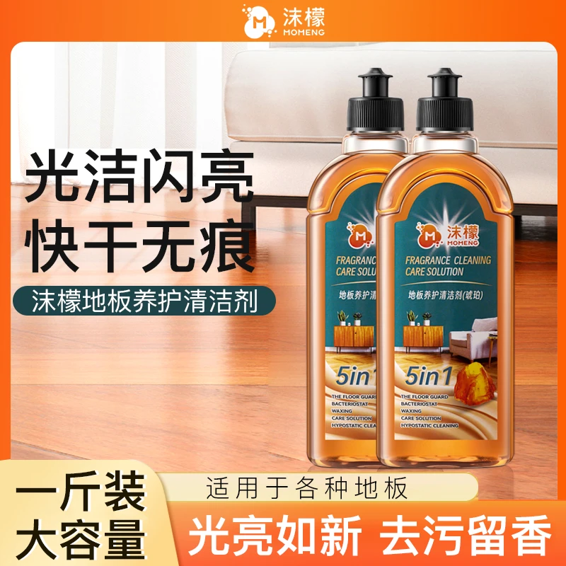 沫檬【木制家居养护】木地板家居沙发桌椅护理琥珀养护精华液HXdr