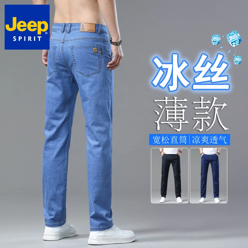 JEEP吉普高端牛仔裤男款夏季薄款男士直筒宽松百搭超薄冰丝男裤子
