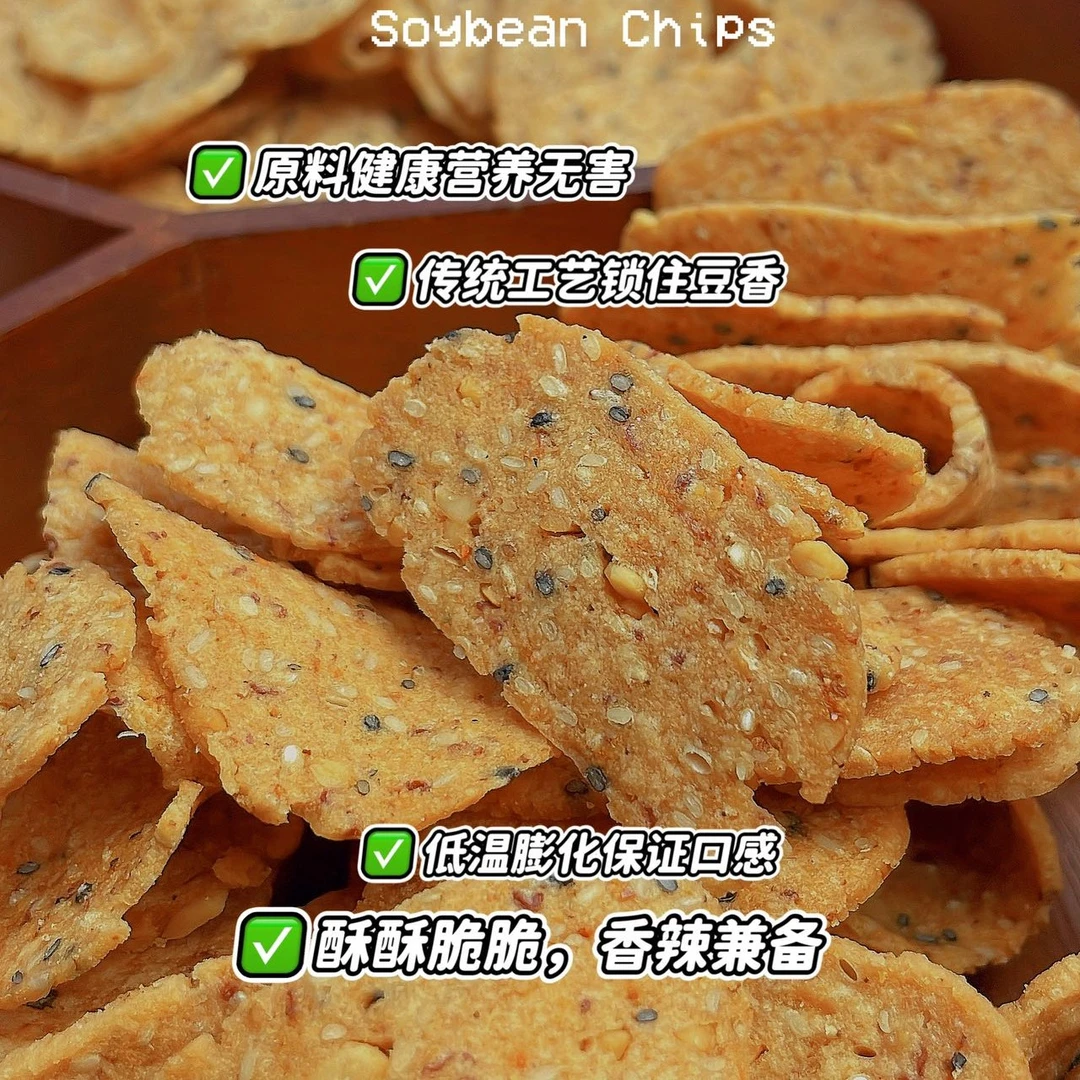 豆渣片香酥脆无添加优质原材料辣味特色追剧小零食 245g/袋