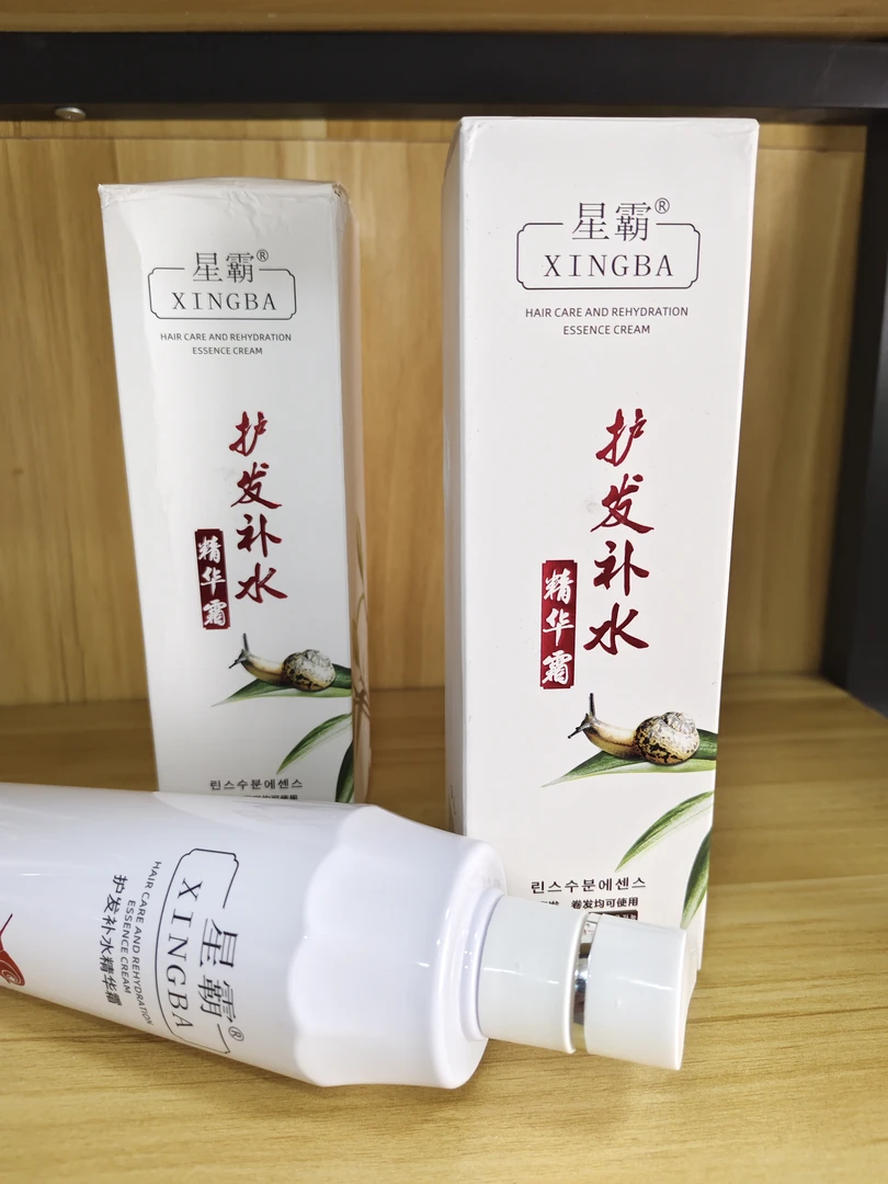 星霸免洗发膜补水精华霜柔软滑亮养发护理护发素直发卷发均可使用