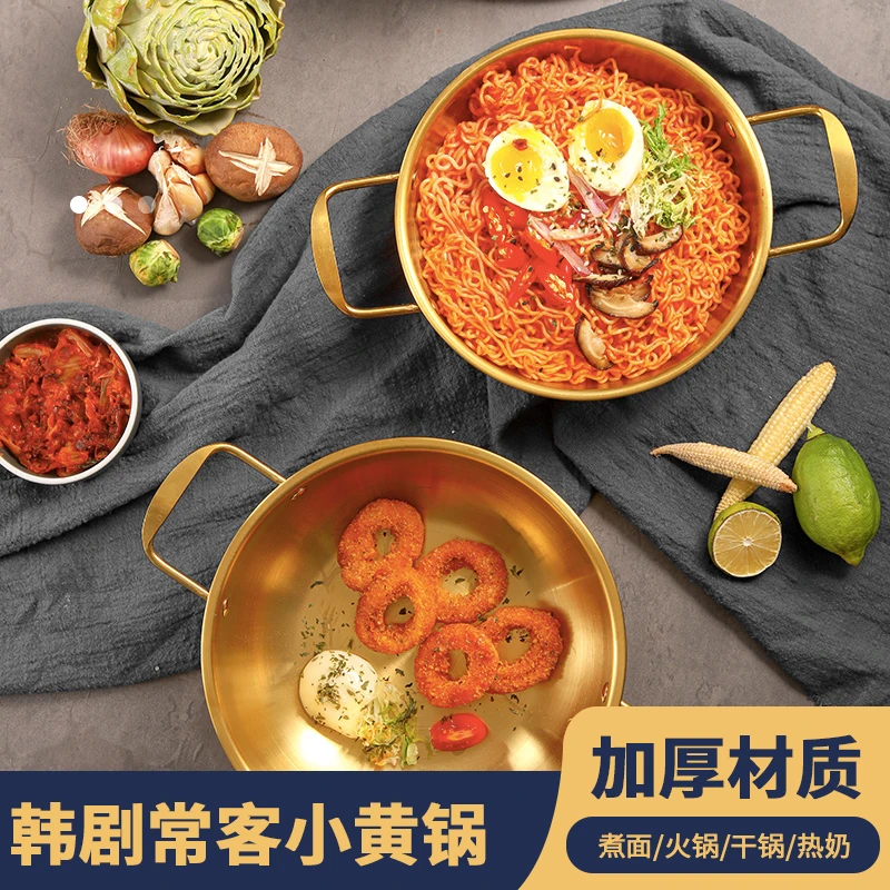 外贸品质韩式不锈钢加厚金色热奶家用汤锅奶锅煮面锅【外径22cm】