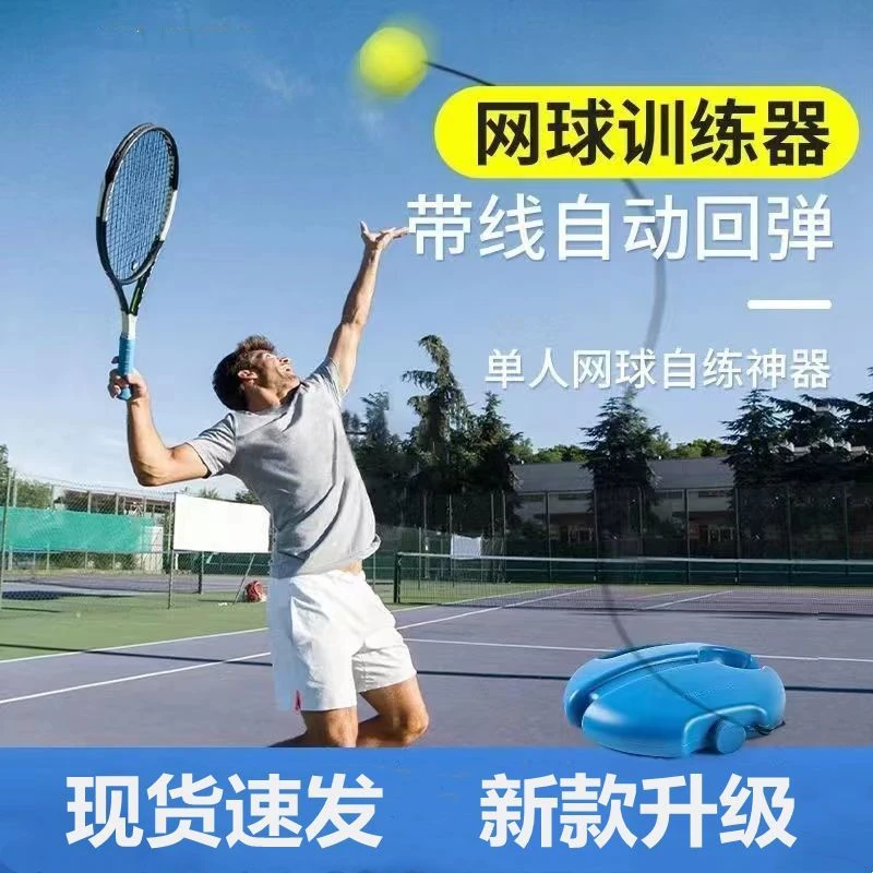网球训练器网球拍初学者自练器儿童成人单人打回弹带线绳自打套装
