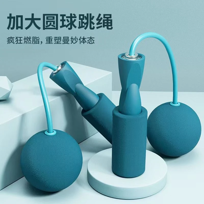 无绳跳绳负重球健身运动负重款专业无绳加粗大球跳绳有绳训练绳子