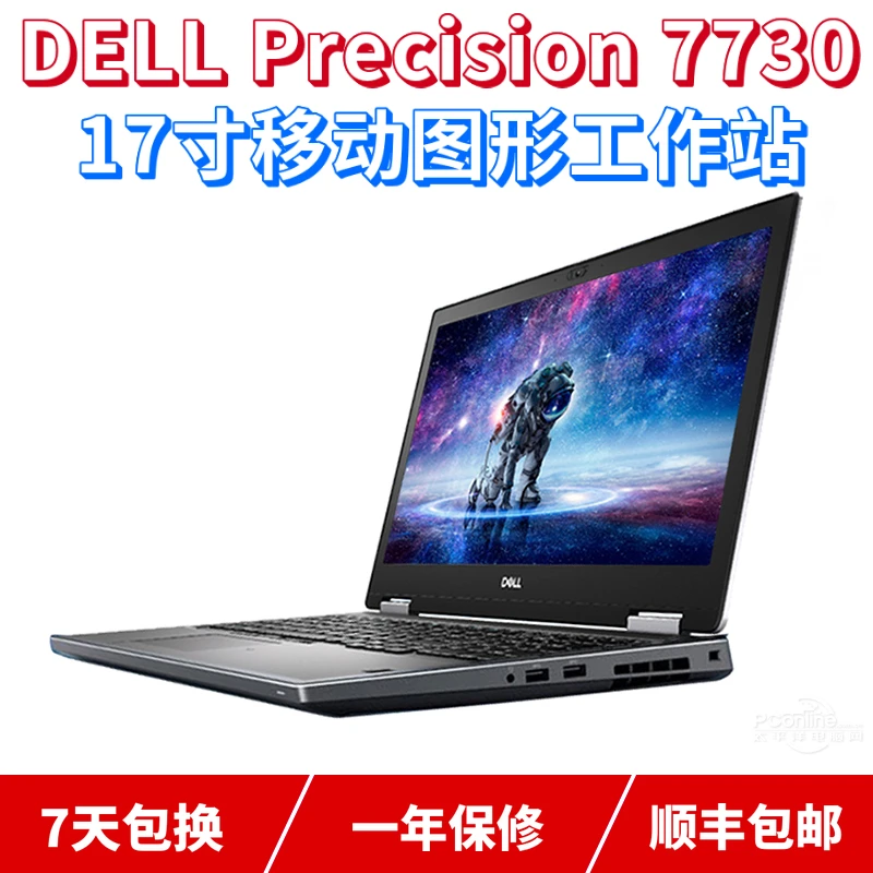 95新 Dell/戴尔 Precision773017寸图形设计视频剪辑高色域商务
