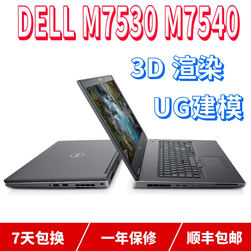 9新 Dell/戴尔 Precision7530图形设计3D剪辑渲染笔记本电脑