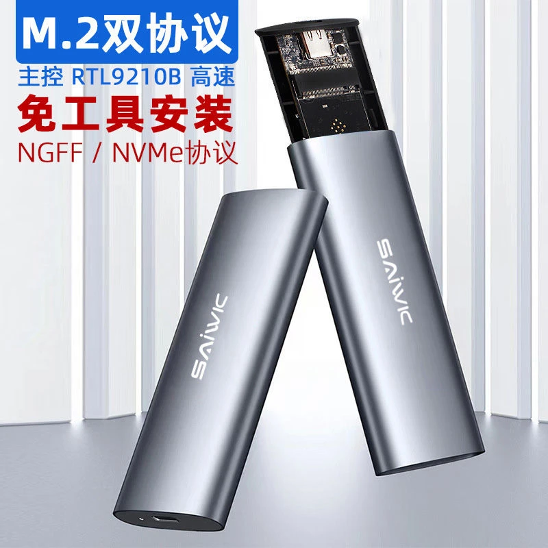 99新  M.2雷电口使用高速移动硬盘携带方便128G512G1TB便携小巧