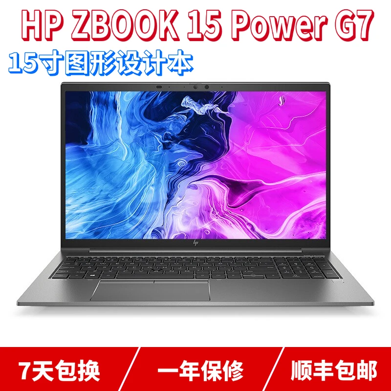 95新 HP/惠普 ZBOOK PowerG715寸3D建模视频剪辑图形设计本