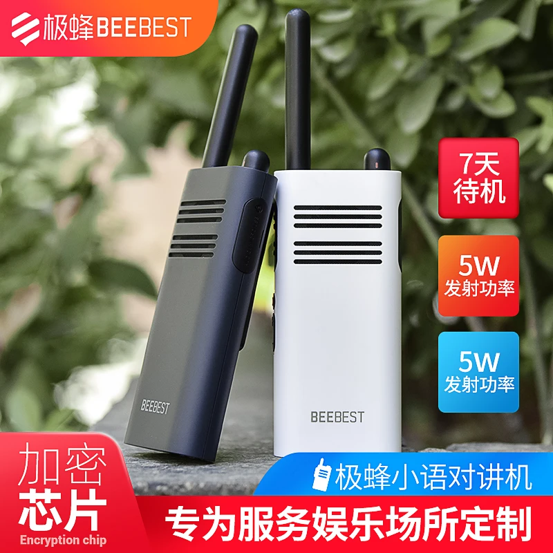 极蜂BeeBest A208酒店餐饮会所工地户外滑雪自驾游手台手持对讲机