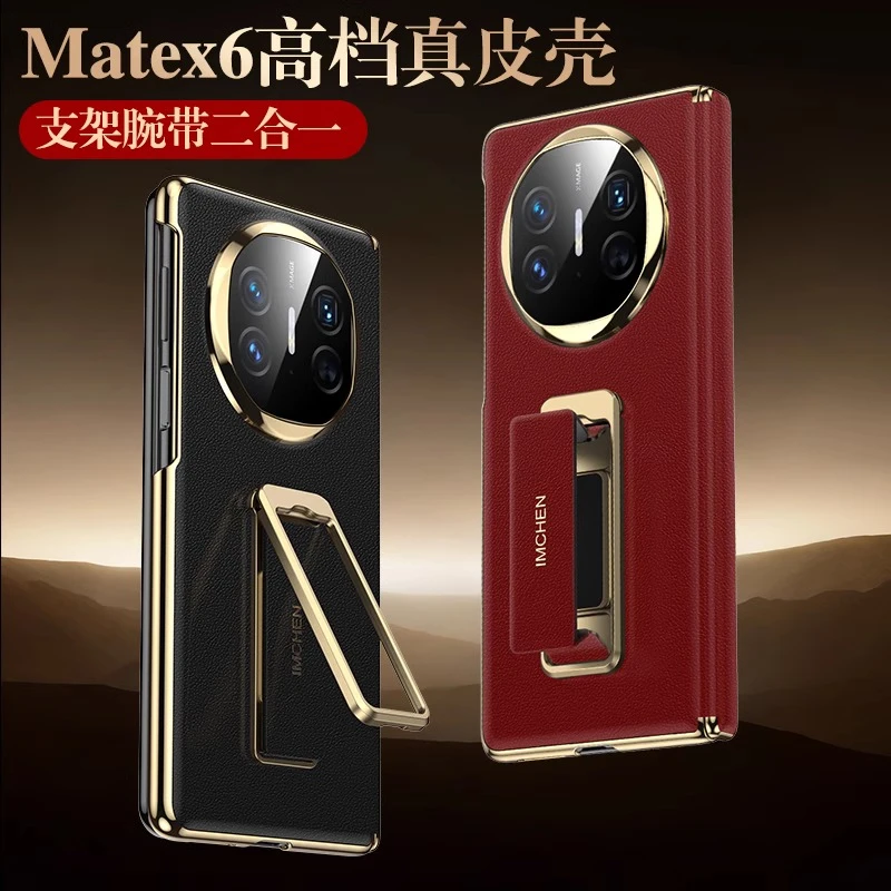 适用华为matex6手机壳新款腕带折叠支架x6典藏版高挡真皮商务高级