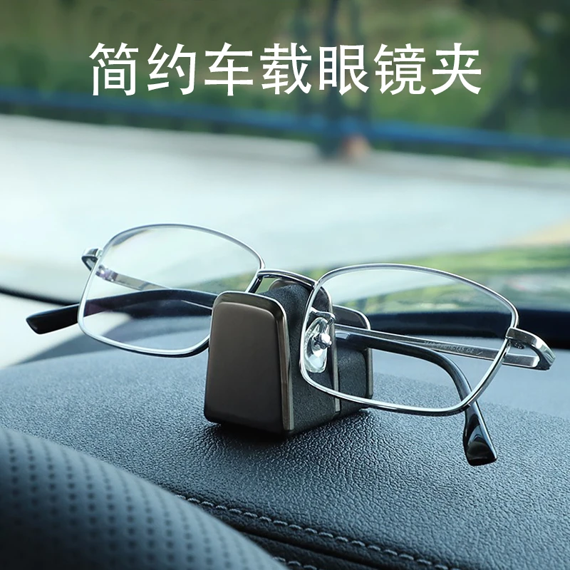 车载眼镜夹墨镜夹眼睛夹子汽车遮阳板收纳车内用眼镜架车上挂眼镜