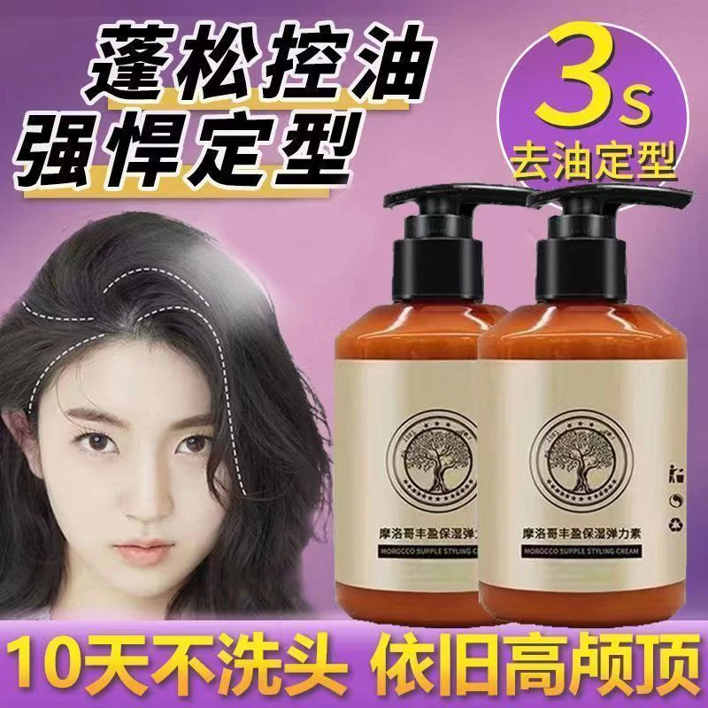 弹力素女卷发保湿定型防毛躁蓬松定型烫头发后护发弹力护卷精华素
