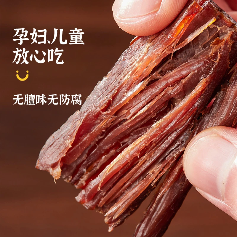 【7成干】牛肉干休闲小吃充饥解馋网红即食牛肉干追剧夜宵风干
