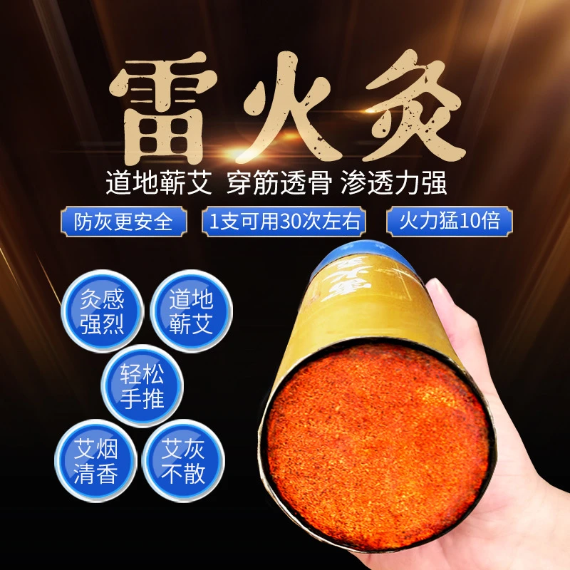 地道蕲艾古法雷火灸控烟可旋转手工艾条加大加粗