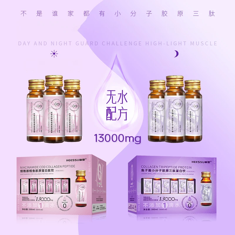HEESSU烟酰胺鲟鱼胶原蛋白肽鱼子酱小分子不含一滴水官方正品