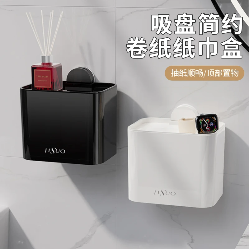 吸盘简约卷纸纸巾盒家用免打孔多功能置物架卫生间壁挂纸巾收纳盒
