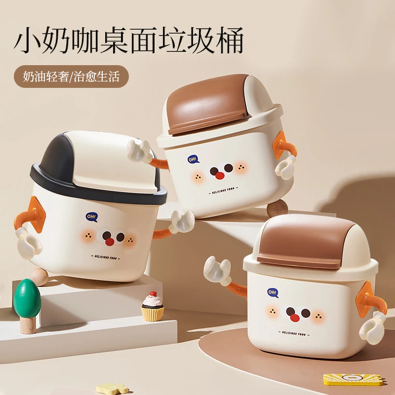 小奶咖桌面垃圾桶翻盖式可爱熊猫桌上纸篓收纳桶梳妆台餐桌卫生桶