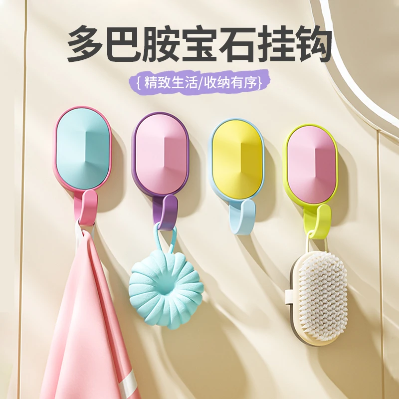 多巴胺宝石挂钩创意家用玄关雨伞包包收纳钩壁挂式免打孔收纳挂架