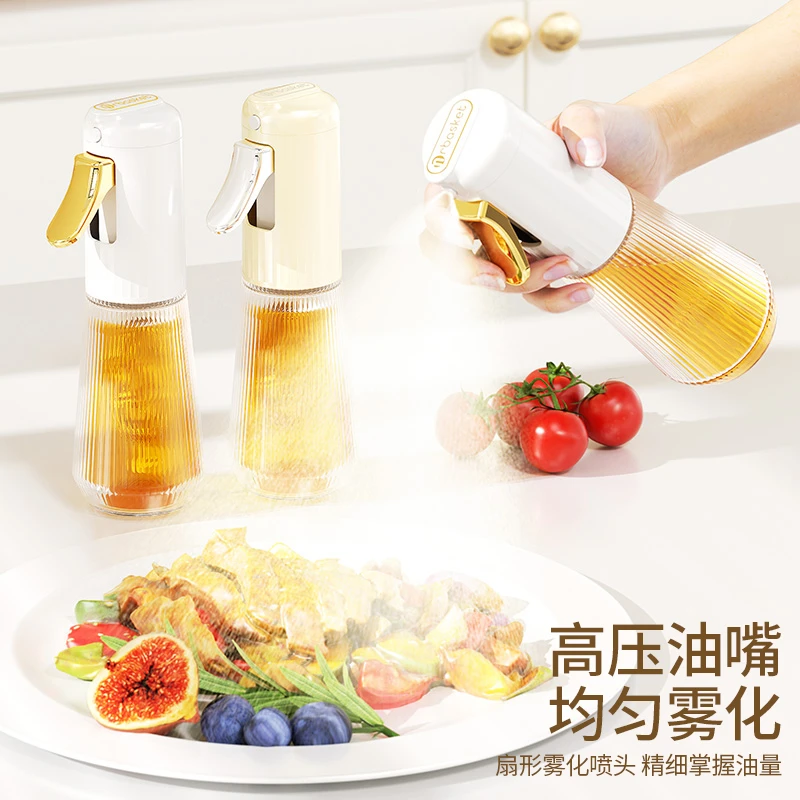 奶油风喷油瓶厨房家用空气炸锅喷油瓶食用油喷雾瓶雾化雾状油罐