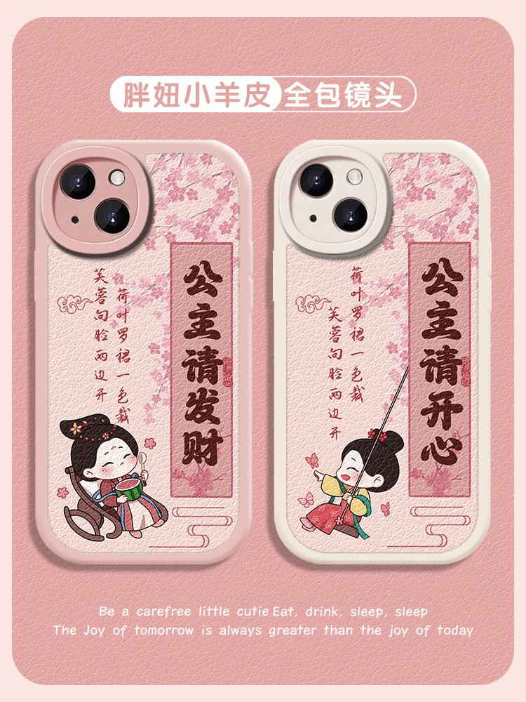 公主请发财适用iPhone15promax手机壳1413软华为小米vivooppo_442
