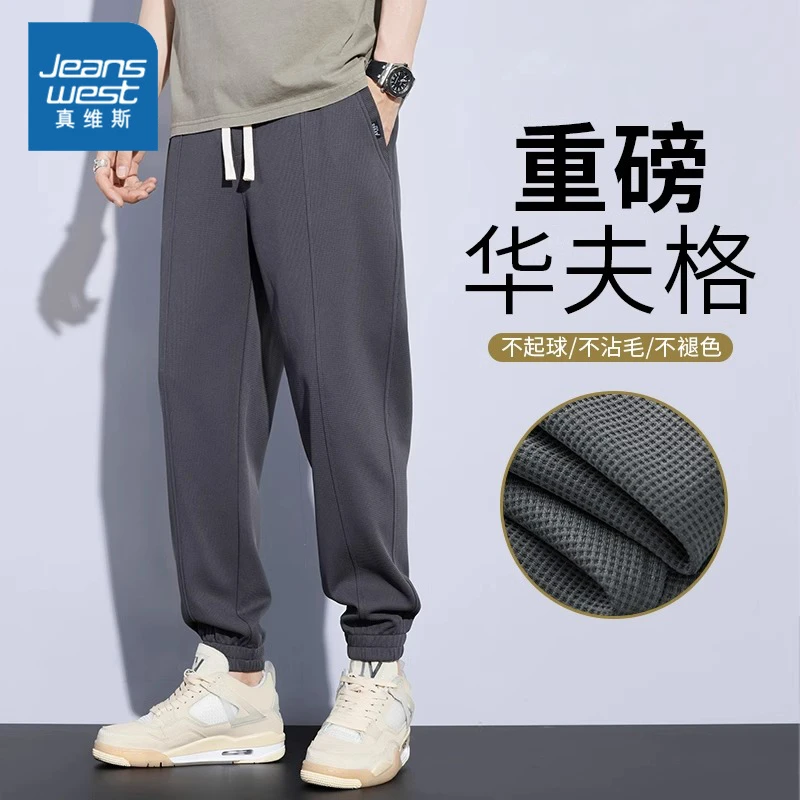 Jeanswest/真维斯男士春秋重磅宽松束脚休闲裤子潮流百搭运动卫裤